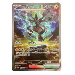 Pokemon Card Zekrom ex SAR 169/086 sv11B Black Bolt 2025 Japanese - Image 1