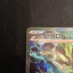 Pokemon Card Zekrom ex SAR 169/086 sv11B Black Bolt 2025 Japanese - Image 2