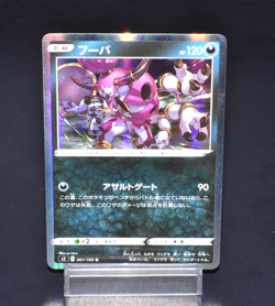 Hoopa Infinity Zone S3 Holo Excellent Japaneses pokemon Card TCG Rare JP from JP - Image 1