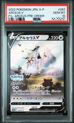 PSA 10 Arceus V 267/S-P Pokemon Legends - Pokemon Card Japanese 2022 - Image 1