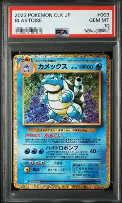 PSA 10 Blastoise 003/032 CLK Pokemon Card Game Classic - Japanese 2023 - Image 1