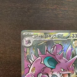 Team Rocket's Nidoking ex SAR 126/098 Glory of Team Rocket Pokemon Card Japanese - Image 3