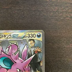 Team Rocket's Nidoking ex SAR 126/098 Glory of Team Rocket Pokemon Card Japanese - Image 4