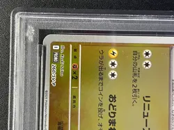 PSA 10 Tohoku's Pikachu 260/SV-P Promo Pokemon Center Tohoku SP Box Japanese - Image 5