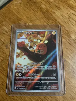 2026 Near Mint Pokemon Dedenne AR 085/080 M3 Nihil Zero Japanese - Image 1