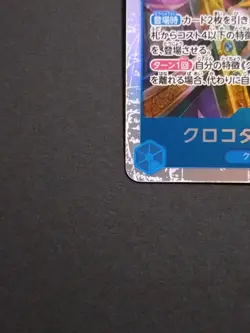 Crocodile & Mihawk ST25-003 SR Starter deck One Piece CCG From Japan - Image 4