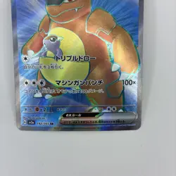Kangaskhan ex 192/165 Sv2a: Pokemon Card 151 Holo (Japanese) - Image 5
