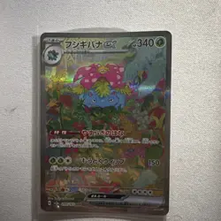 Venusaur ex SAR 200/165 SV2a Pokemon Card 151 Japanese 2023 EX/NM - Image 1