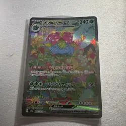 Venusaur ex SAR 200/165 SV2a Pokemon Card 151 Japanese 2023 EX/NM - Image 2