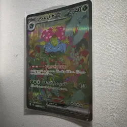 Venusaur ex SAR 200/165 SV2a Pokemon Card 151 Japanese 2023 EX/NM - Image 3
