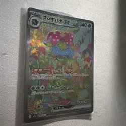 Venusaur ex SAR 200/165 SV2a Pokemon Card 151 Japanese 2023 EX/NM - Image 4