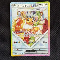 Eevee EX SAR 224/187 Pokemon Terastal Festival EX Japanese Card - Image 1