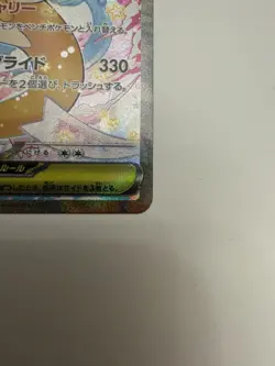 MEGA Dragonite ex SAR 246/193 MEGA Dream ex M2a Pokemon Card Japanese 2025 NM - Image 4