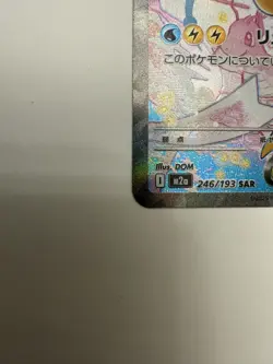 MEGA Dragonite ex SAR 246/193 MEGA Dream ex M2a Pokemon Card Japanese 2025 NM - Image 5
