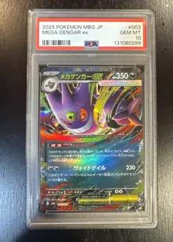 PSA 10 Mega Gengar EX 003/021 MBG Starter Set Mega Japanese Pokemon 2025 - Image 1