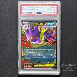 PSA 10 Mega Gengar ex 003/021 MBG 2025 Mega Starter Set Japanese Pokemon GEM MT - Image 1