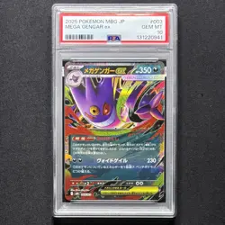 PSA 10 Mega Gengar ex 003/021 MBG 2025 Mega Starter Set Japanese Pokemon GEM MT - Image 2