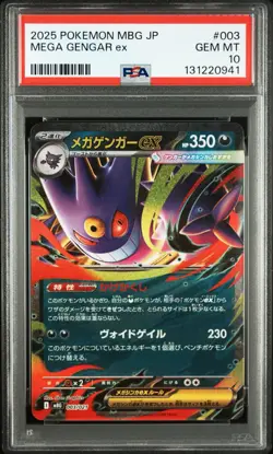 PSA 10 Mega Gengar ex 003/021 MBG 2025 Mega Starter Set Japanese Pokemon GEM MT - Image 5