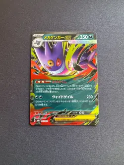 Mega Gengar EX 003/021 - MBG Starter Set - Japanese Pokemon Card - NM - Image 1