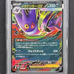 PSA 10 Mega Gengar ex 003/021 MBG Mega Starter Set 2025 Japanese Pokemon GEM MT - Image 3