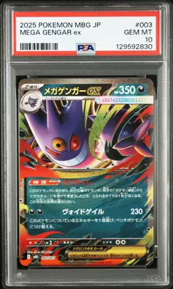 PSA 10 Mega Gengar ex 003/021 MBG Mega Starter Set 2025 Japanese Pokemon GEM MT - Image 5