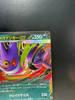 Mega Gengar ex 003/021 MBG Starter Set Mega Gengar ex Pokemon Card Japanese T848 - Image 3