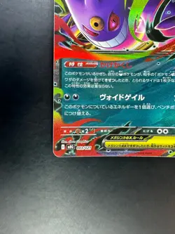 Mega Gengar ex 003/021 MBG Starter Set Mega Gengar ex Pokemon Card Japanese T848 - Image 4