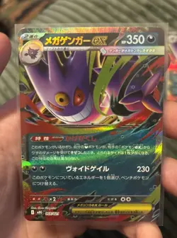 Japanese Pokemon Mega Gengar ex 003/021 MBG: MEGA Starter Set Mega Gengar ex NM - Image 1
