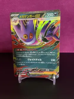 Mega Gengar ex 003/021 MBG Starter Set Mega Gengar ex Pokemon Card Japanese - Image 1