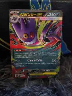 Mega Gengar EX 003/021 - MBG Starter Set - Japanese Pokemon Card - NM - Image 1