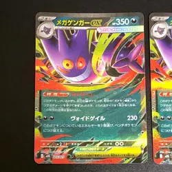 NM 2set Mega Gengar EX 003/021 Starter Set Mega mBG Pokemon Cards Japanese - Image 3