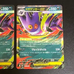 NM 2set Mega Gengar EX 003/021 Starter Set Mega mBG Pokemon Cards Japanese - Image 4