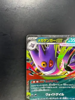 Mega Gengar ex 003/021 MBG Starter Set Mega Gengar ex Pokemon Card Japanese T850 - Image 2