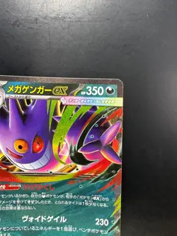 Mega Gengar ex 003/021 MBG Starter Set Mega Gengar ex Pokemon Card Japanese T850 - Image 3