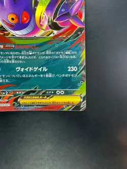 Mega Gengar ex 003/021 MBG Starter Set Mega Gengar ex Pokemon Card Japanese T850 - Image 5