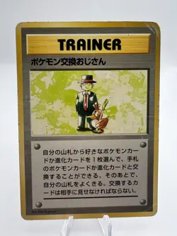 Pokemon Card Pokemon Trader Base Set No Rarity Trainer Japanese - Image 1
