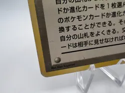 Pokemon Card Pokemon Trader Base Set No Rarity Trainer Japanese - Image 4