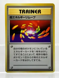 No Rarity! Super Energy Removal Base Set 1st Edition Japanese Pokemon Card LP - Image 1