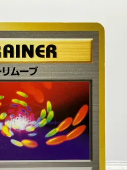 No Rarity! Super Energy Removal Base Set 1st Edition Japanese Pokemon Card LP - Image 5