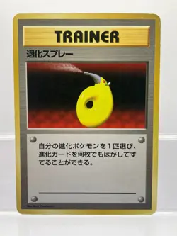 Devolution Spray Base Set No Rarity Rare 1st 1996 Pokemon Card Japanese MP - Image 1