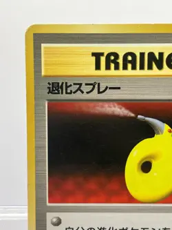 Devolution Spray Base Set No Rarity Rare 1st 1996 Pokemon Card Japanese MP - Image 4