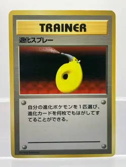 Devolution Spray Base Set No Rarity Rare 1st 1996 Pokemon Card Japanese LP - Image 1