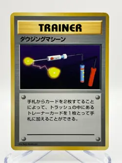 Pokemon Card Item Finder Base Set Trainer No Rarity 1996 Japanese LP! - Image 4