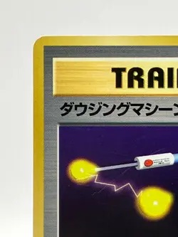 Pokemon Card Item Finder Base Set Trainer No Rarity 1996 Japanese LP! - Image 5