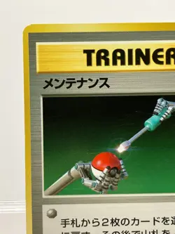 No Rarity! Maintenance Trainer Base Set Japanese Pokemon Card LP! - Image 4