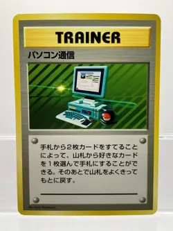 Pokemon Card Computer Search Base Set No Rarity Trainer Japanese EX! - Image 1