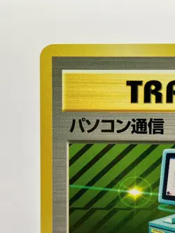 Pokemon Card Computer Search Base Set No Rarity Trainer Japanese EX! - Image 4