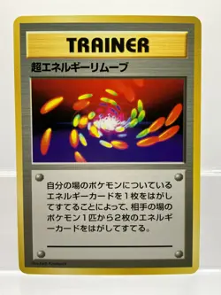 No Rarity! Super Energy Removal Base Set 1st Edition Japanese Pokemon Card EX - Image 1