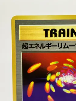 No Rarity! Super Energy Removal Base Set 1st Edition Japanese Pokemon Card EX - Image 4