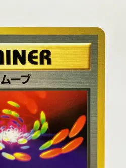 No Rarity! Super Energy Removal Base Set 1st Edition Japanese Pokemon Card EX - Image 5